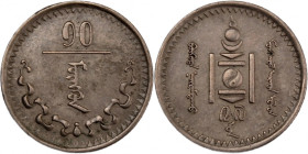 Mongolia 10 Mongo 1937 (AH 27) 
 Mongolia 10 Mongo 1937 (AH 27) &nbsp;Copper-nickel KM#12

Grade: AU