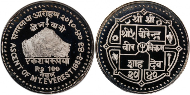 Nepal 100 Rupee VS2040 (1983) 
 Nepal 100 Rupee VS2040 (1983) Silver KM#1005&nb...