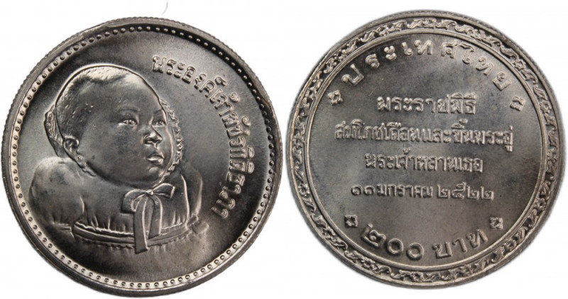 Thailand 200 Baht 1979 (BE2522) 
 Thailand 200 Baht 1979 (BE2522) Silver KM#Y13...