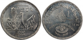 Egypt 1 Pound 1995 (AH 1415) F.A.O 
 Egypt 1 Pound 1995 (AH 1415) F.A.O Silver KM#769 Mintage:3000 Pcs 
Grade: UNC