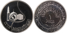 Iraq 1 Dinar 1980 (AH 1401) 
 Iraq 1 Dinar 1980 (AH 1401) Iraq 1 Dinar 1980 (AH 1401) Republic&nbsp;1400th Anniversary of the Hijra Mintage: 25,000 p...