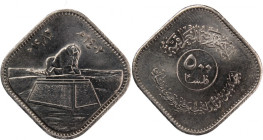 Iraq 500 Fils 1982 'Falsan' 
 Iraq 500 Fils 1982 'Falsan' Nickel KM#168a 
Grade: UNC