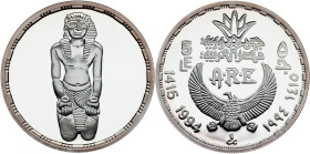 Egypt, 5 Pounds 1994, Ancient Treasure Collection - King Pepi I.