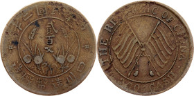 China, 200 Cash 2 (1913)