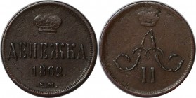 Russische Münzen und Medaillen, Alexander II. (1854-1881). Denga 1862 EM, Kupfer. Bitkin 371. Vorzüglich