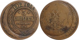 Russische Münzen und Medaillen, Alexander II. (1854-1881). 5 Kopeken 1872 EM, Ekaterinburg. Kupfer. 15.93 g. Verprägung. Bitkin zu 397. Interessante V...