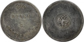 Russische Münzen und Medaillen, Alexander III. (1881-1894). Probe zu 3 Zolotnik Affinage ND (1881) AD, St. Petersburg. Silber. Bitkin 260 (R2). Sehr s...