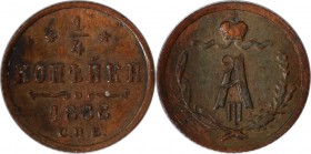 Russische Münzen und Medaillen, Alexander III. (1881-1894). 1/4 Kopeke 1886, St. Petersburg. Kupfer. Bitkin 209. Vorzüglich - Stempelglanz