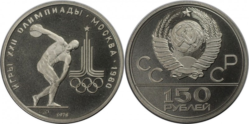 Russische Münzen und Medaillen, UdSSR und Russland. Olympische Spiele Moskau 198...