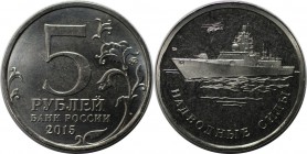 Russische Münzen und Medaillen, UdSSR und Russland. 5 Rubel 2015. Rückseite: Stempel Silberrubel. Vorzüglich-stempelglanz