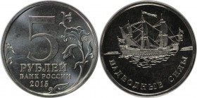 Russische Münzen und Medaillen, UdSSR und Russland. 5 Rubel 2015. Rückseite: Stempel Silberrubel. Vorzüglich-stempelglanz