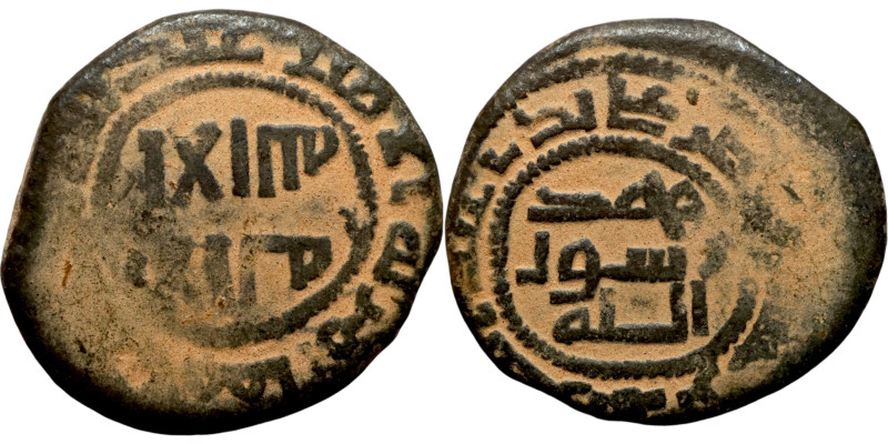 biddr - Nummitra, Auction 38, lot 1142. Umayyad/Abbasid. Bronze coin ...