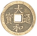 VIETNAM, Cash coin, King Nhon-Tong, 1443-53, "Thai-hua," Schj.30, Toda 54, 25 mm, nice brown VF.