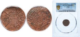 Saudi Arabia Hejaz Kingdom AH 1334//5 (1919) ¼ Piastre - Husayn Bronze 1.15g PCGS MS 63 BN KM 22 Schön 2