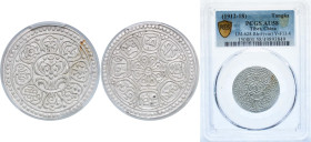 China Tibet Ganden Phodrang 1912 - 1918 1 Tangka ("Ga-den Tangka") Silver 4.6g PCGS AU 58 Y F13.4