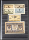 Set of 13 banknotes of the Bank of Russia of different issues and most of them uncirculated. TO EXAMINE.
