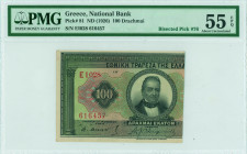 GREECE: Left part of 100 Drachmas (ND 1.3.1923) (cut Hellas #87) of 1926 Emergency Loan. S/N: "EΙ028 616457". Inside holder by PMG "About Uncirculated...