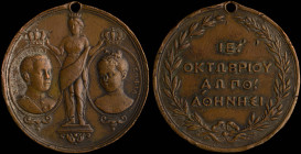 GREECE: Bronze commemorative medal for the Marriage of Constantine and Sophia on 15 October 1889. Hellas between crowned medallions of Constantine and...