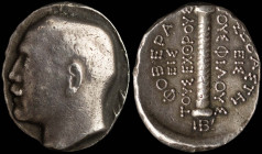 GREECE: Silver supporters medal (ND 1913) for Constantine IB. Bust of Constantine facing left on obverse. Column in center with inscriptions "ΣEΒAΣTH ...