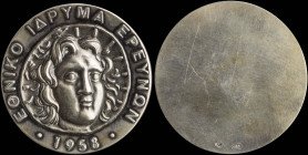 GREECE: Silver (0,925) commemorative medal for the National Institution of Research (1958). Head of God Helios surrounded by the legend "ΕΘΝΙΚΟ ΙΔΡΥΜΑ...