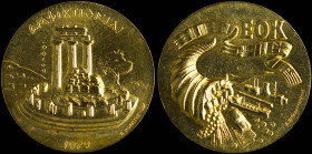 GREECE: Commemorating medal in gold (0,750) for the admitance of Greece in the EEC (ΕΟΚ) (1979 dated). Horn of plenty (Κέρας της Αμάλθειας), engraved ...