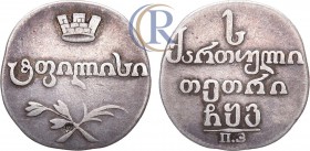 Russia. Абаз 1806 года. ПЗ. Серебро, 2,9г. Для Грузии. Тифлисский монетный двор. Уздеников 4365(•). Биткин 752(R1). 2 рубля по Петрову. 3 рубля по Иль...