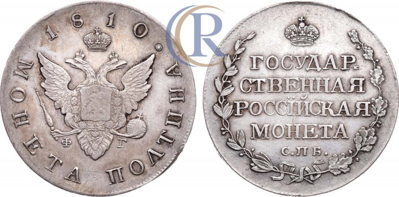Russia. Полтина 1810 года. СПБ-ФГ. Серебро, 10,31г. Монета старого образца. Узде...