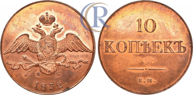 Russia. 10 копеек 1832 года. ЕМ-ФХ. Новодел. Медь, 45,51г. Биткин Н462(R2). Отсу...