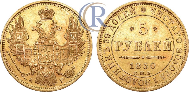 Russia. 5 рублей 1850 года. СПБ-АГ. Золото, 6,54г. Аверс: орел образца 1847-1849...