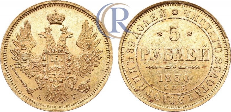 Russia. 5 рублей 1850 года. СПБ-АГ. Золото, 6,54г. Аверс: орел образца 1851-1858...