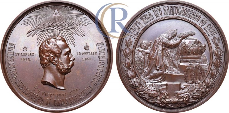 Russia. Медаль 1881 года. В память кончины Императора Александра II. Бронза, 204...