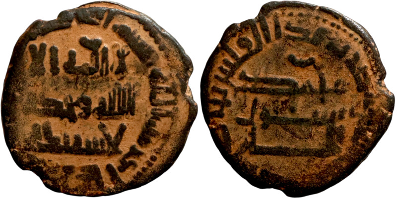 biddr - Nummitra, Auction 39, lot 1513. Umayyad/Abbasid. Bronze coin ...
