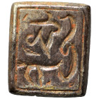 Islamic object (1.03 g). Sold as seen.