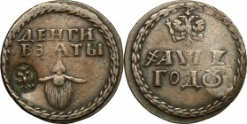 Russia.  Peter I The Great (1689-1725). Beard token 1705. Bitkin 3893. Brekke 3. 4 g.  24 mm.