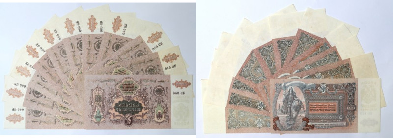 Rostów nad Donem, zestaw 5000 rubli 1919 (11 egz) Zestaw 11 banknotów w kondycji...