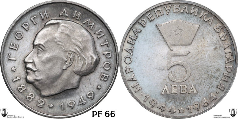Bulgaria. People's Republic (1946-1990). AR 5 leva 1964. KM 70. AR. 16.68 g. 30 ...