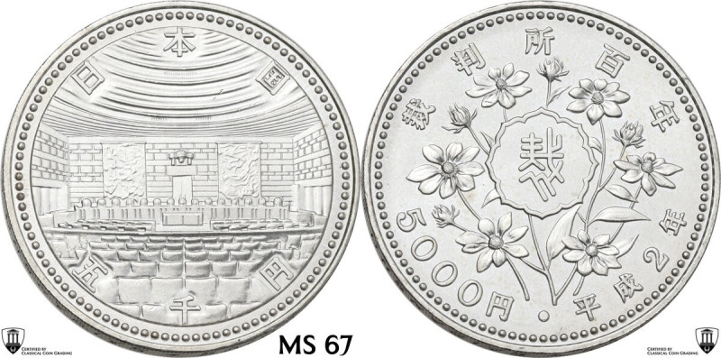Japan. Heisei (1989-2019). 5'000 Yen, year 2 (1990), Judicial System's 100th Ann...