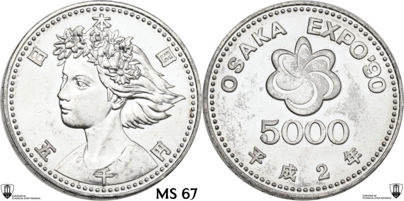 Japan. Heisei (1989-2019). 5'000 Yen, year 2 (1990), International Garden Exposi...