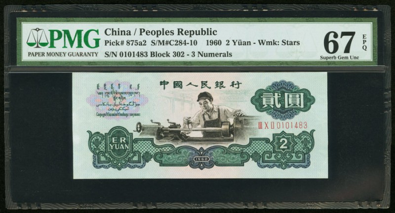 China People's Bank of China 2 Yuan 1960 Pick 875a2 PMG Superb Gem Unc 67 EPQ. 
...