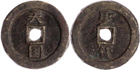 CHINA und Südostasien

China

Tai Ping Rebellion. Rebell Hong Xiuquan, 1847-1864

10 Cash 1853/1855. Tian Guo/sheng bao. 31,34 g. schön/sehr sch...