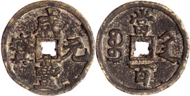 CHINA und Südostasien

China

Qing-Dynastie. Wen Zong, 1851-1861

100 Cash 1853/1854. Xian Feng zhong bao/Boo shan, Mzst. Xian in Shaanxi. schön...