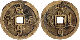 CHINA und Südostasien

China

Qing-Dynastie. Wen Zong, 1851-1861

100 Cash 1854/1855. Xian Feng yuan bao, Mzst. Boo chiowan (Board of Revenue, P...
