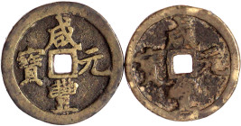CHINA und Südostasien

China

Qing-Dynastie. Wen Zong, 1851-1861

2 X 100 Cash 1854/1855. Xian Feng yuan bao, Mzz. Boo he (Henan). schön und fas...