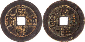 CHINA und Südostasien

China

Qing-Dynastie. Wen Zong, 1851-1861

50 Cash 1855/1860. Xian Feng zhong bao, Mzst. Nanchang in Jiangxi. 36,40 g. se...