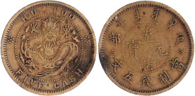 CHINA und Südostasien

China

Qing-Dynastie. De Zong, 1875-1908

5 Cash o.J.(1903/1905). Hu Poo. sehr schön. Yeoman 3.