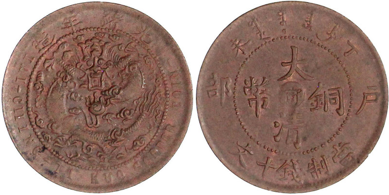 CHINA und Südostasien

China

Qing-Dynastie. De Zong, 1875-1908

10 Cash 1...