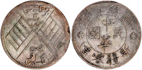 CHINA und Südostasien

China

Republik, 1912-1949

5 Miscals (Mace) AH 1332 = 1914 Kashgar (Provinz Sinkiang), Variante: Jahreszahl oben. sehr s...