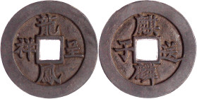 CHINA und Südostasien

China

Amulette

Bronzegussamulett, 19. Jh. Long Feng Cheng Xiang (Drache und Phönix)/Qi Lin Song Zi (möge Qilin Söhne be...