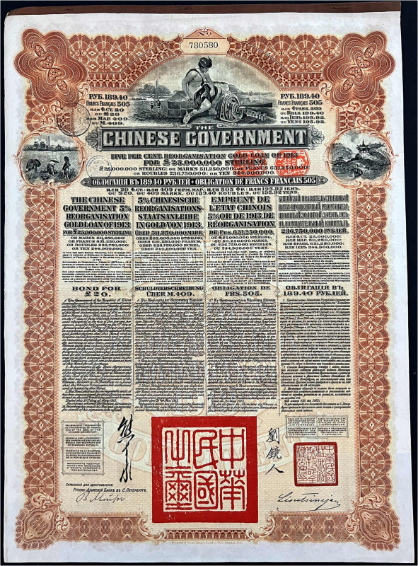 CHINA und Südostasien

China

Varia

Obligation über 505 Francs oder 20 Pf...