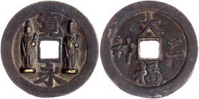 CHINA und Südostasien

Japan

Amulette

Bronzegussamulett o.J. sogen. "Namu-Kanei"-Amulett. 47 mm. sehr schön/vorzüglich